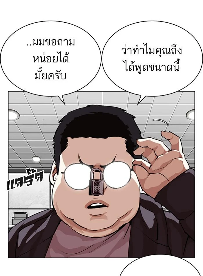 Lookism ตอนที่ 288 page 38