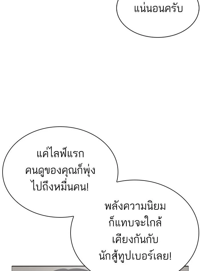 Lookism ตอนที่ 288 page 39