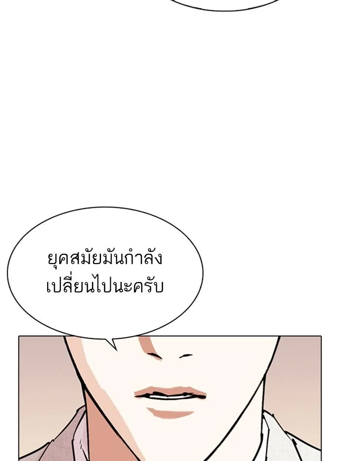 Lookism ตอนที่ 288 page 41
