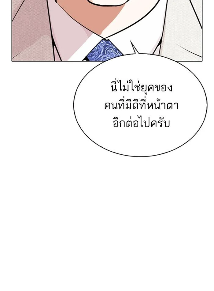 Lookism ตอนที่ 288 page 42