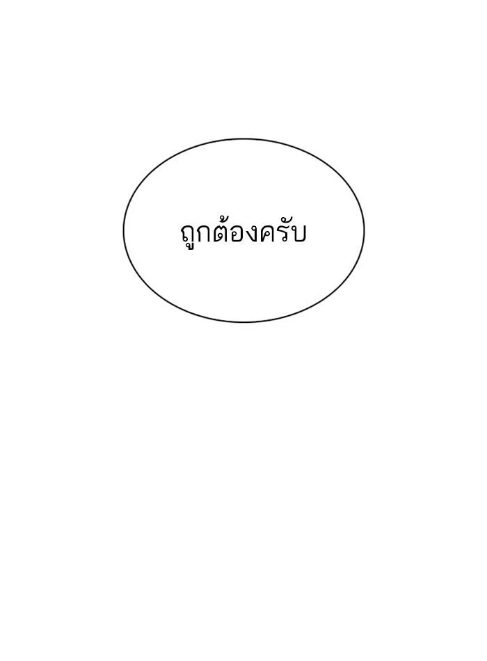 Lookism ตอนที่ 288 page 43