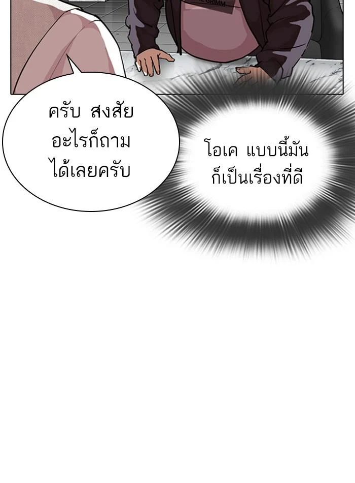 Lookism ตอนที่ 288 page 47