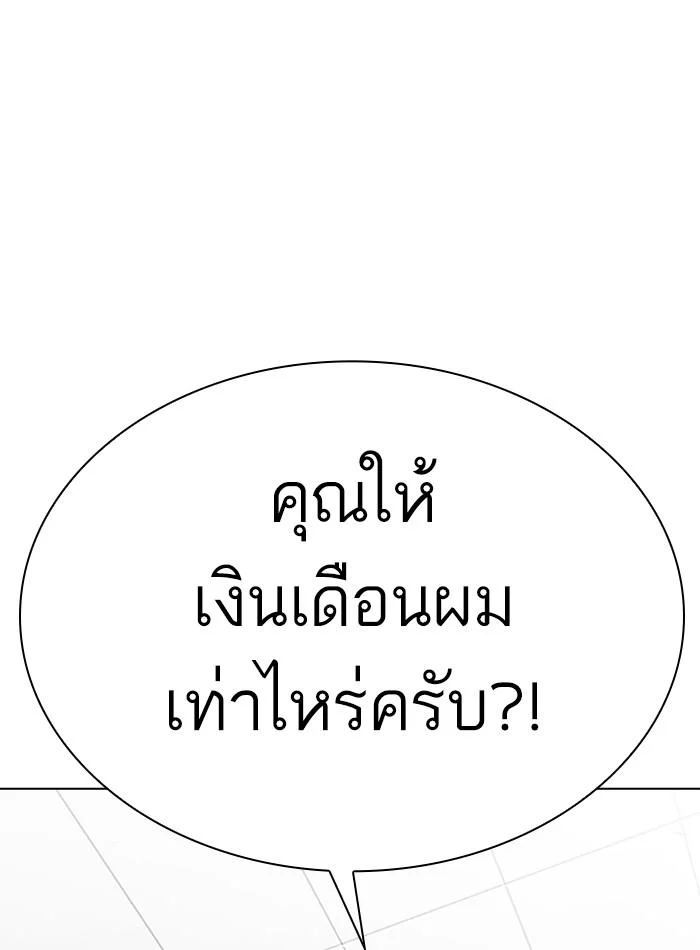 Lookism ตอนที่ 288 page 48