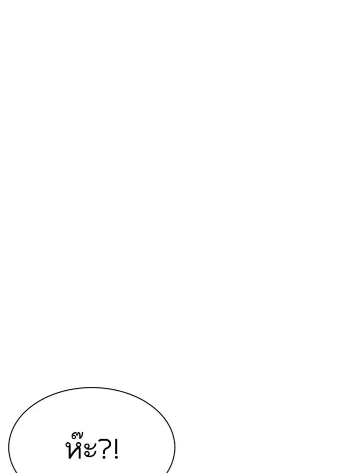 Lookism ตอนที่ 288 page 51