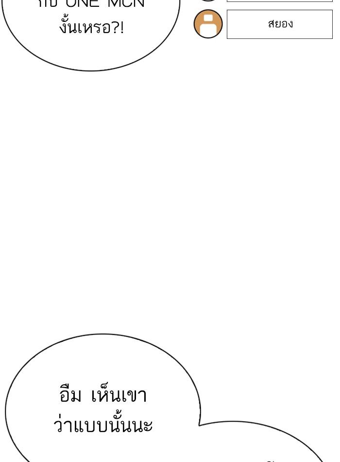 Lookism ตอนที่ 288 page 54