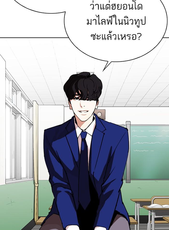 Lookism ตอนที่ 288 page 55