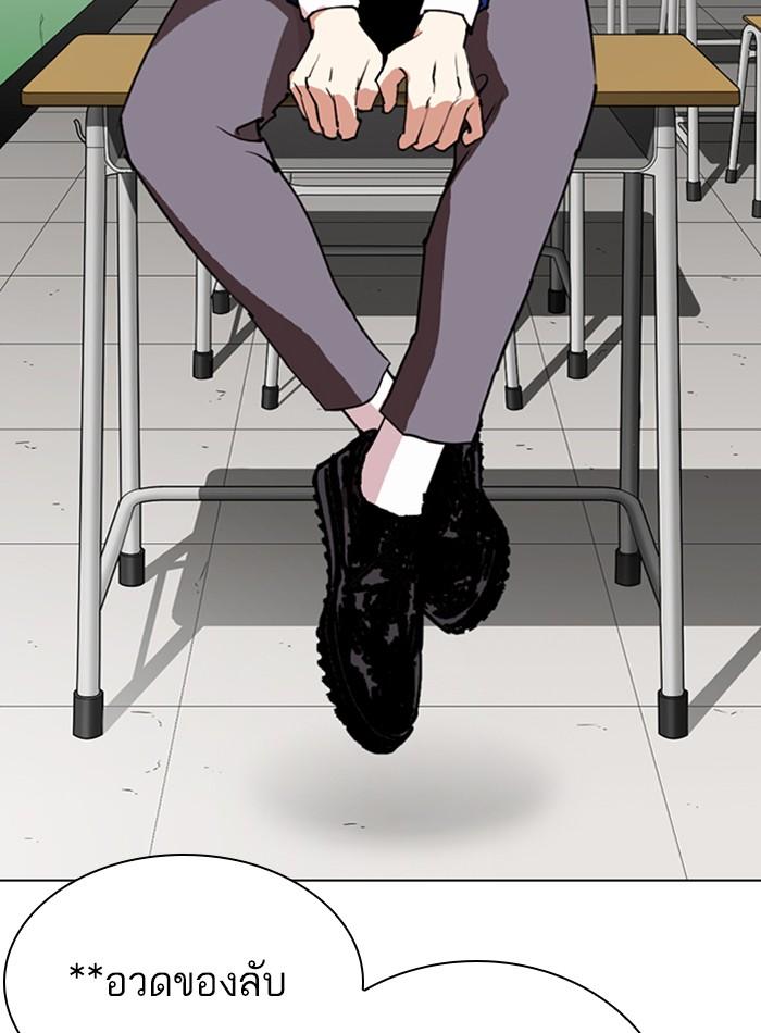 Lookism ตอนที่ 288 page 56