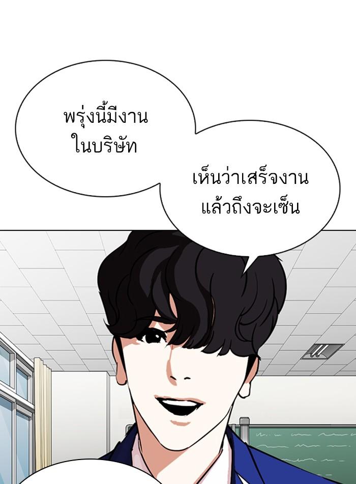 Lookism ตอนที่ 288 page 59