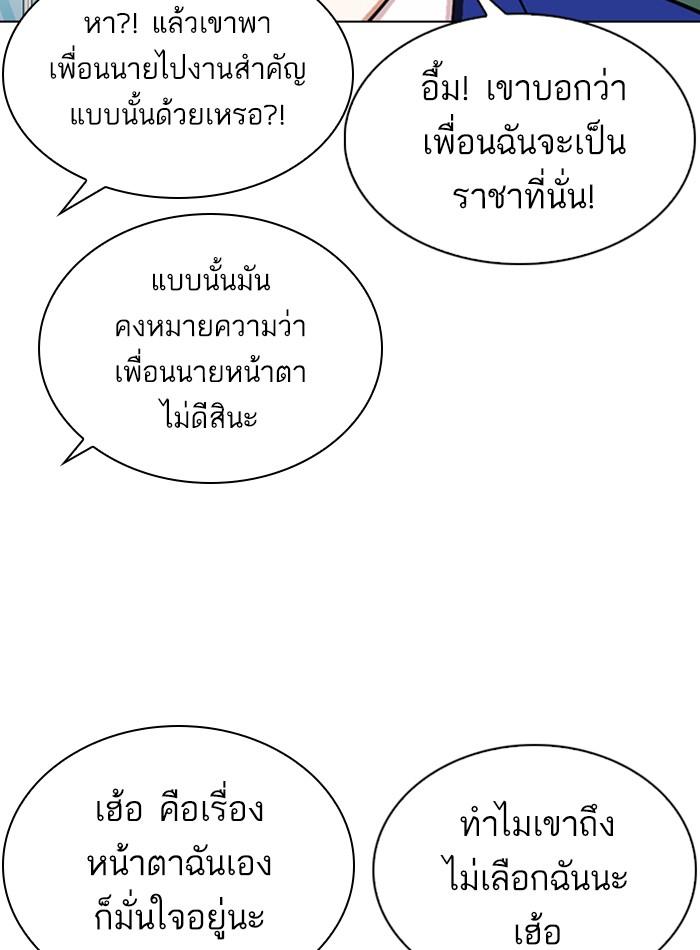 Lookism ตอนที่ 288 page 60