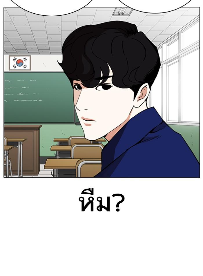 Lookism ตอนที่ 288 page 61