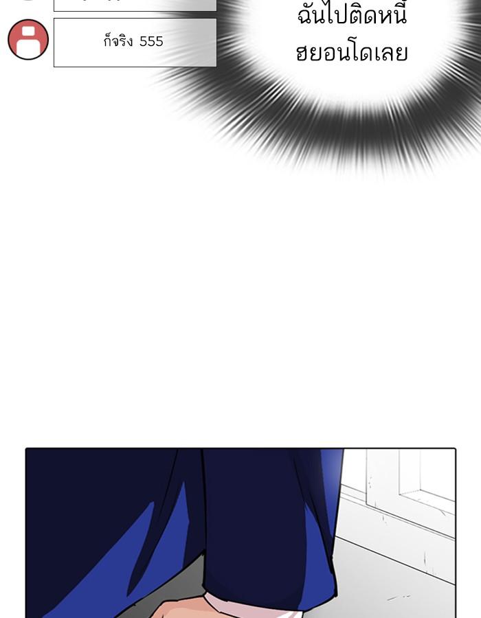 Lookism ตอนที่ 288 page 65