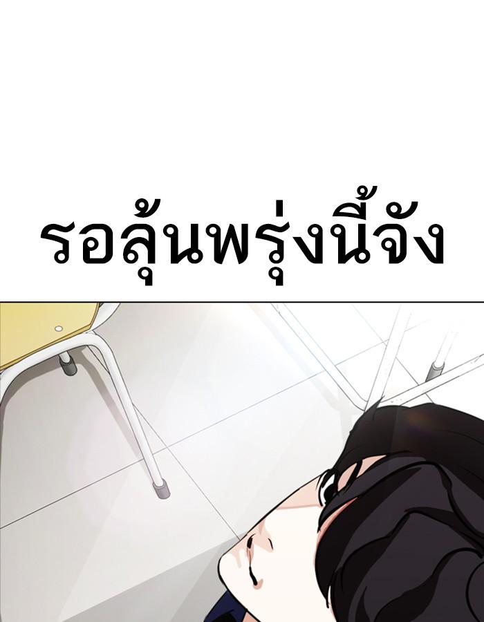 Lookism ตอนที่ 288 page 67