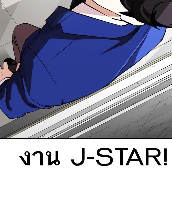 Lookism ตอนที่ 288 page 68