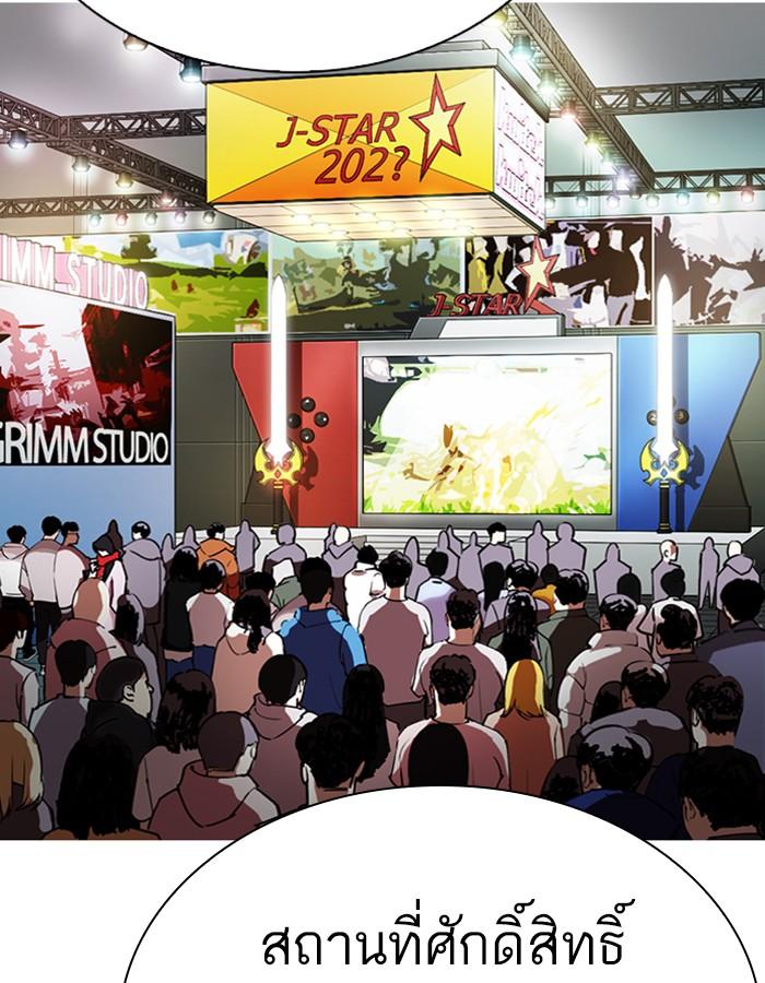 Lookism ตอนที่ 288 page 71