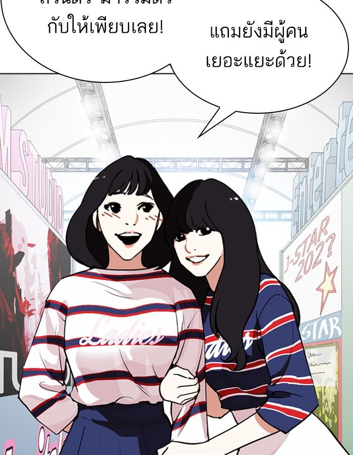 Lookism ตอนที่ 288 page 73