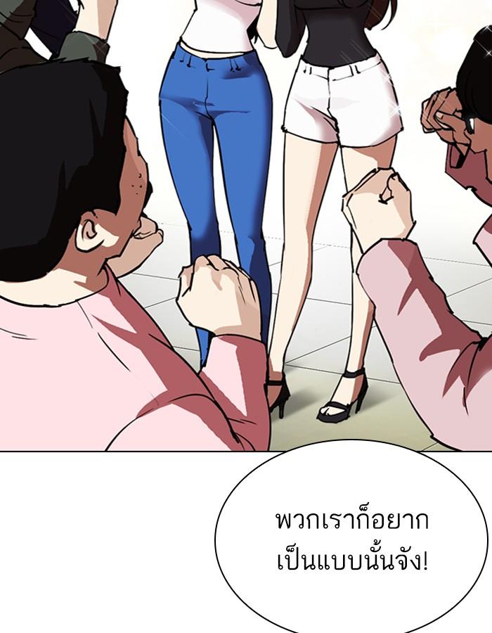 Lookism ตอนที่ 288 page 76