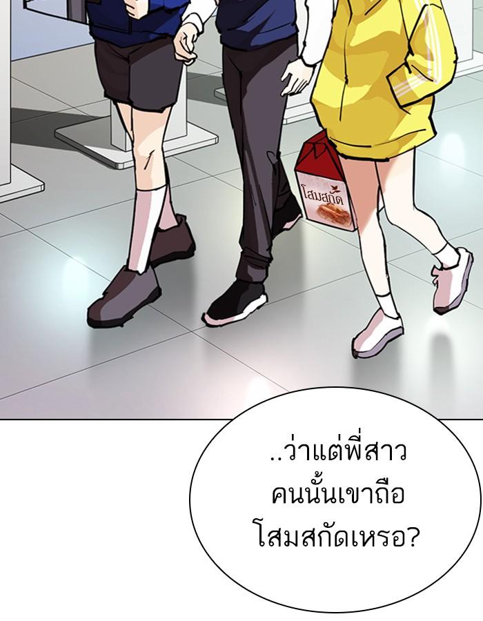Lookism ตอนที่ 288 page 80