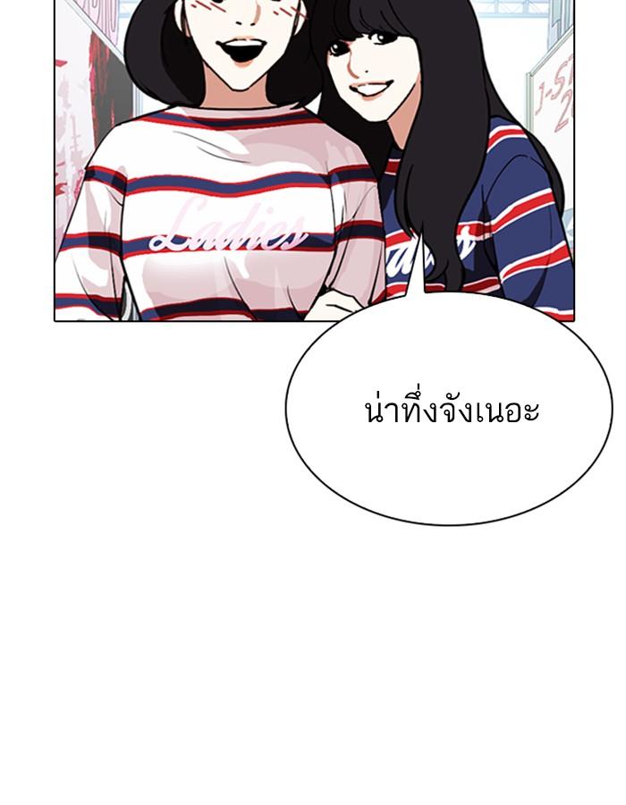 Lookism ตอนที่ 288 page 82