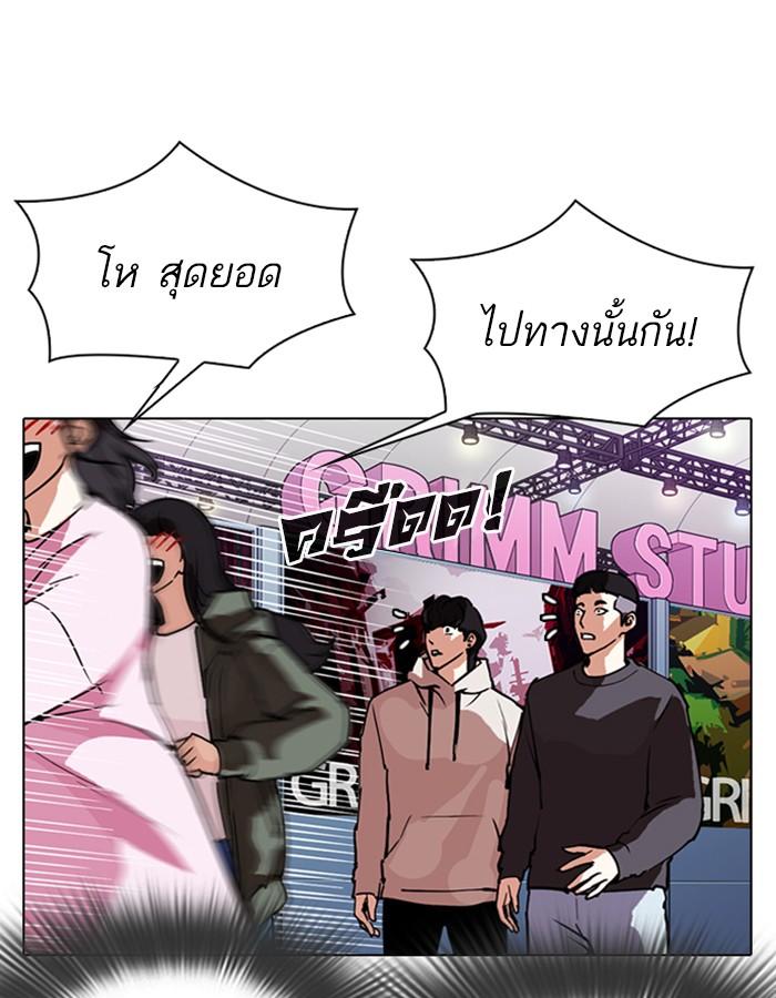 Lookism ตอนที่ 288 page 83