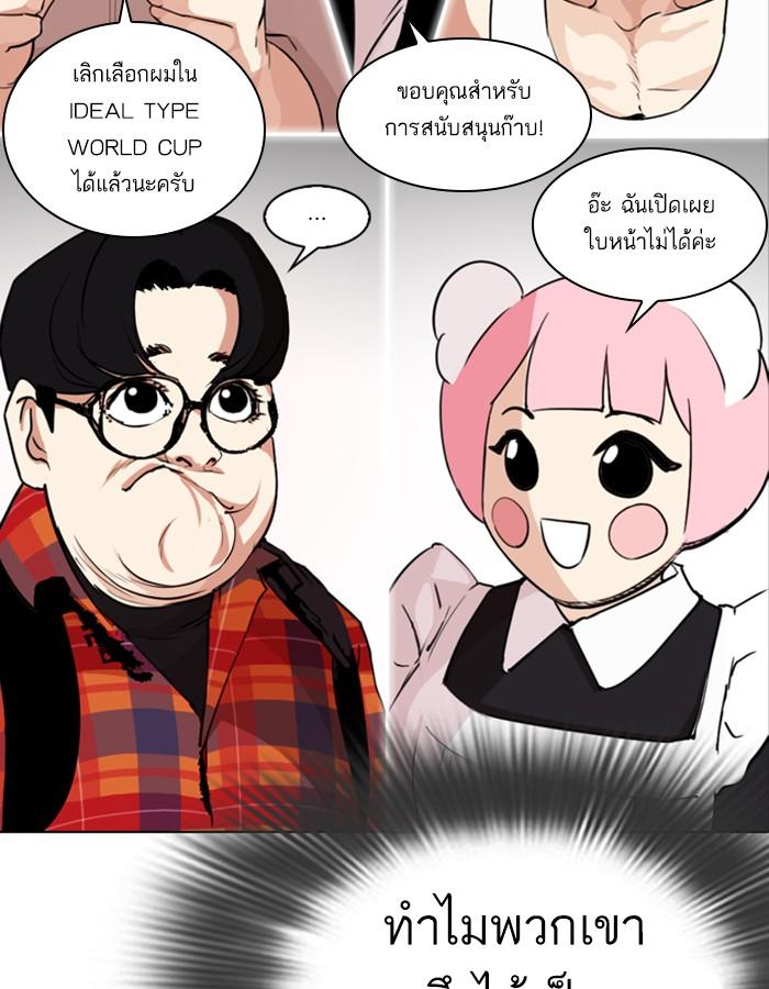 Lookism ตอนที่ 288 page 89