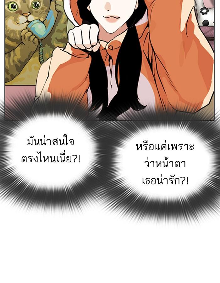 Lookism ตอนที่ 288 page 93