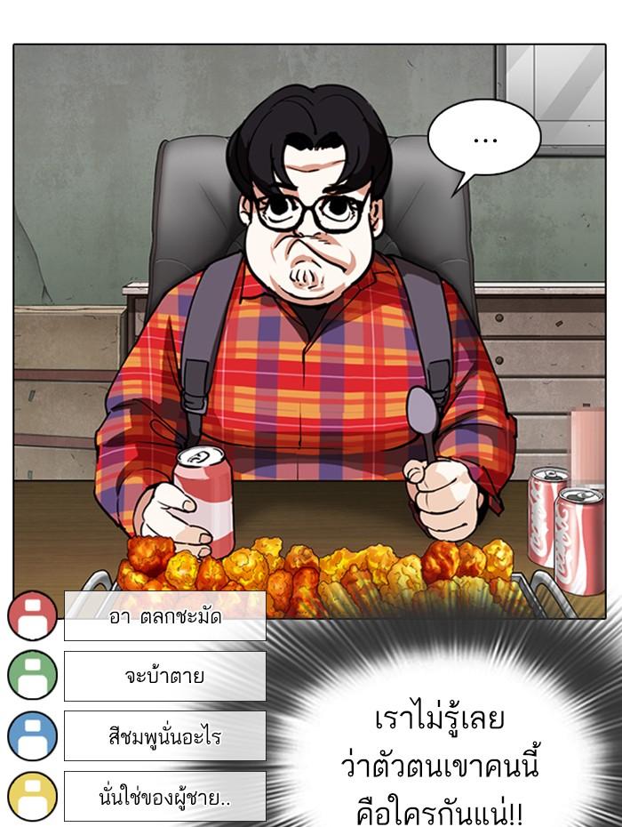 Lookism ตอนที่ 288 page 96