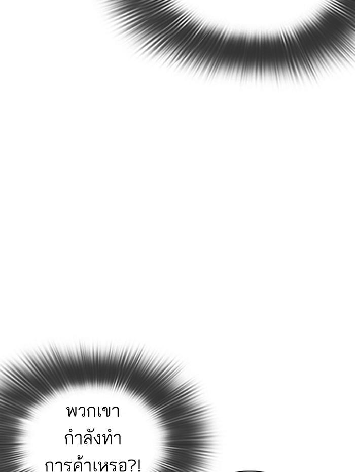 Lookism ตอนที่ 288 page 97