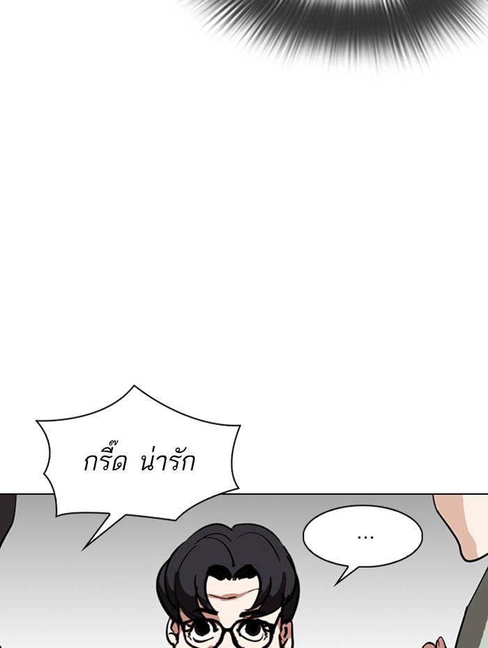Lookism ตอนที่ 288 page 99