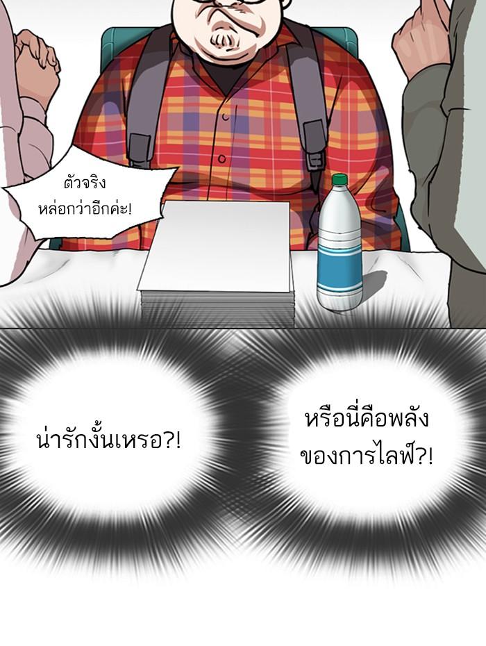 Lookism ตอนที่ 288 page 100