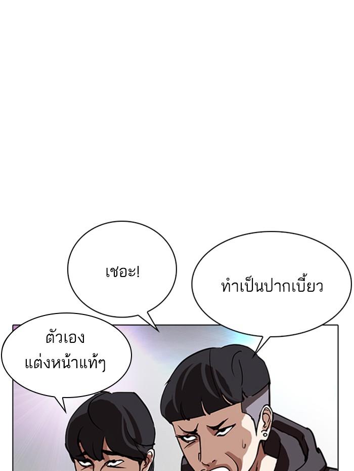 Lookism ตอนที่ 288 page 101