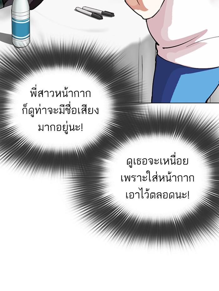 Lookism ตอนที่ 288 page 104