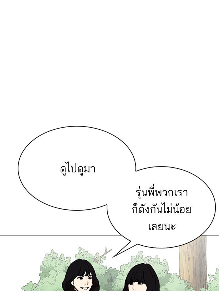 Lookism ตอนที่ 288 page 105