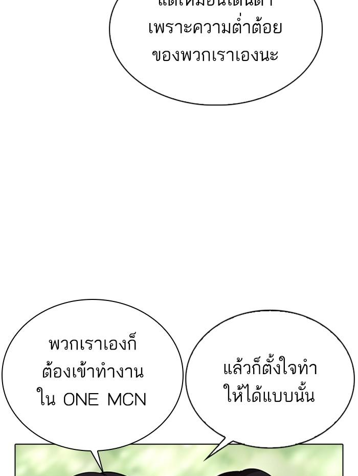 Lookism ตอนที่ 288 page 107