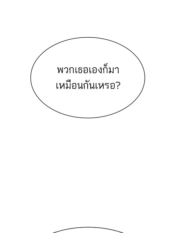 Lookism ตอนที่ 288 page 109