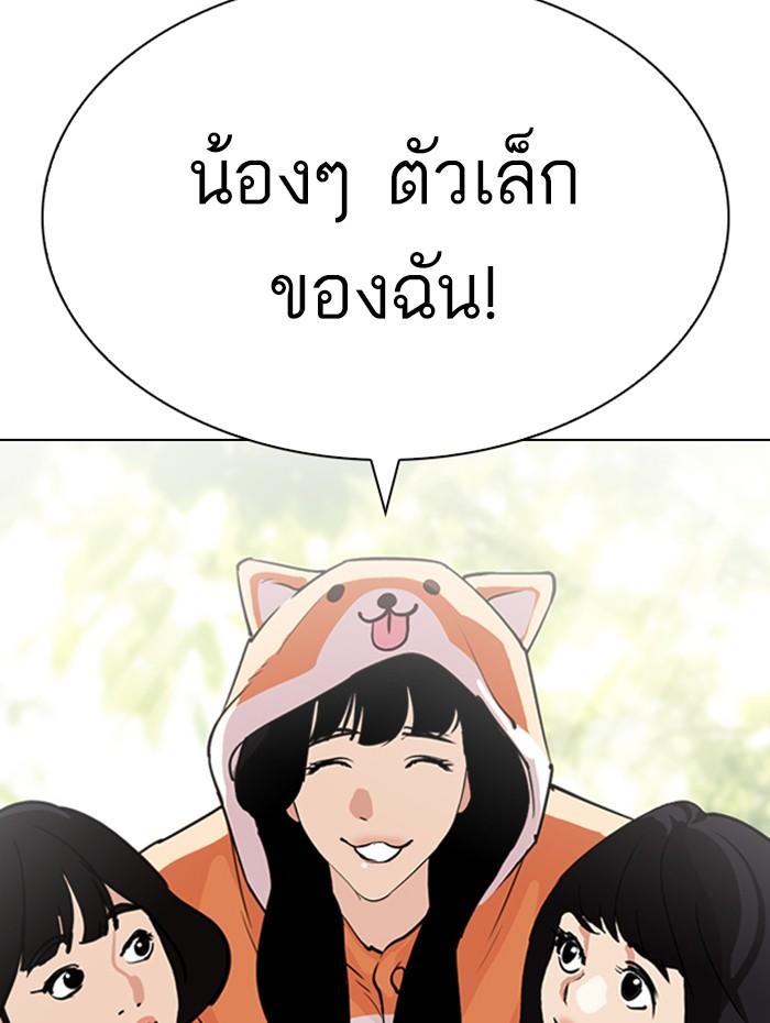 Lookism ตอนที่ 288 page 110