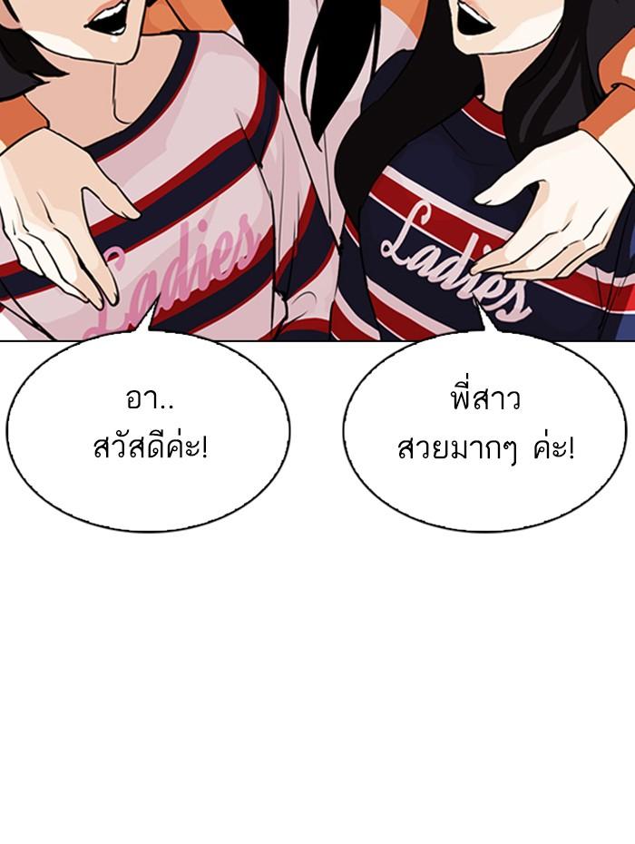 Lookism ตอนที่ 288 page 111