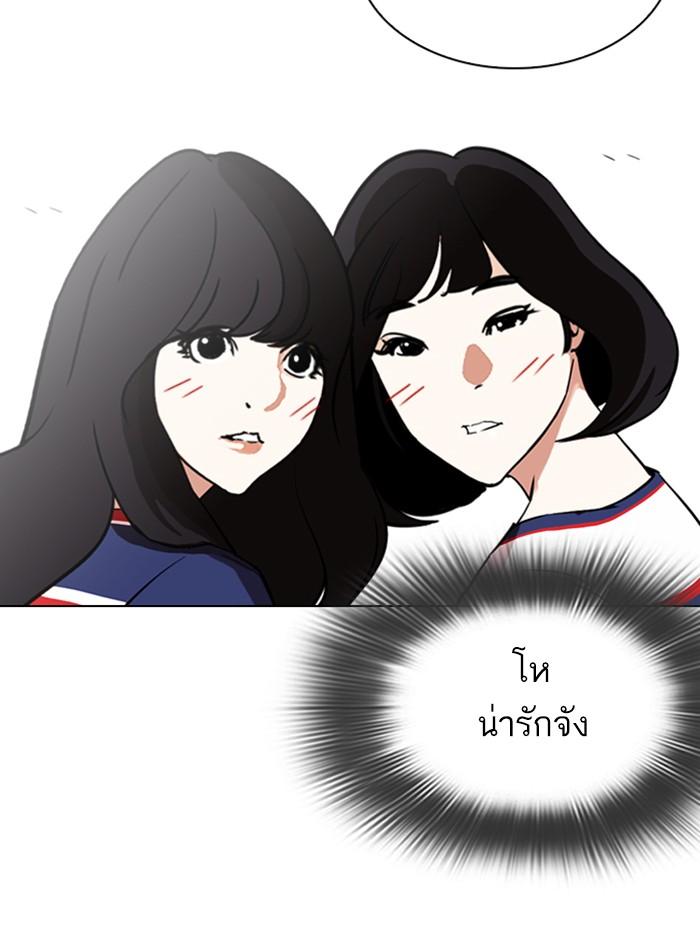 Lookism ตอนที่ 288 page 114