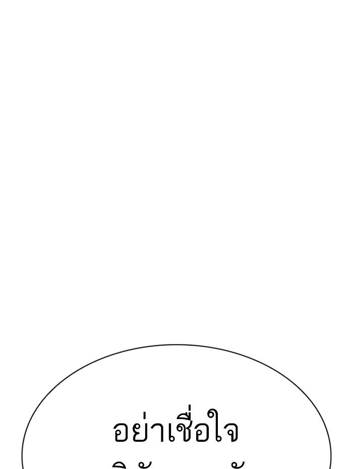 Lookism ตอนที่ 288 page 115