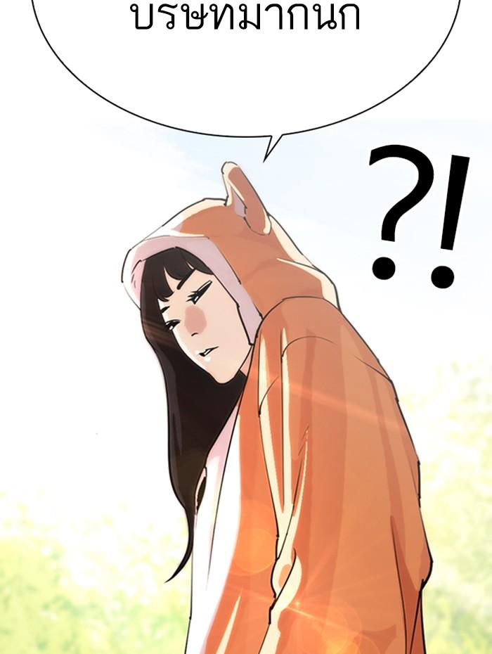 Lookism ตอนที่ 288 page 116