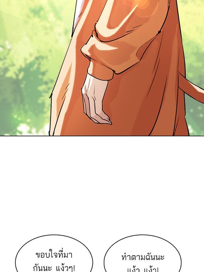 Lookism ตอนที่ 288 page 117