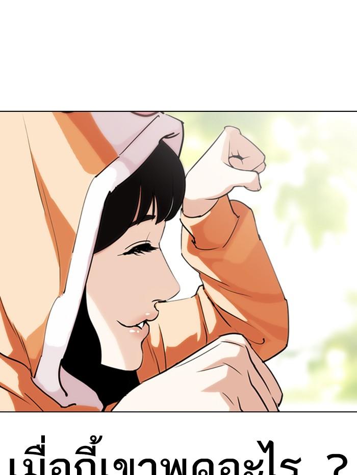 Lookism ตอนที่ 288 page 119