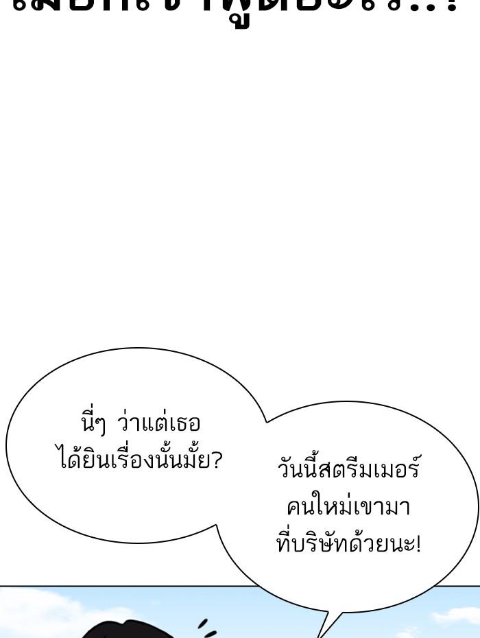 Lookism ตอนที่ 288 page 120