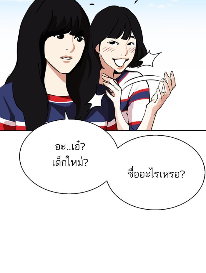 Lookism ตอนที่ 288 page 121