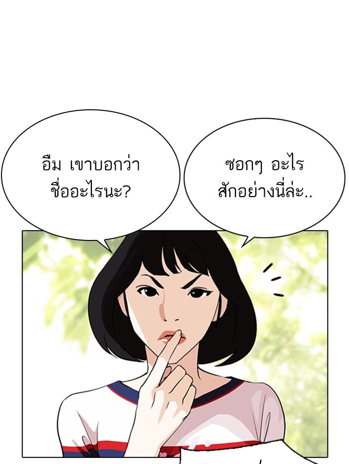 Lookism ตอนที่ 288 page 122