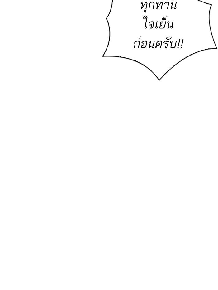 Lookism ตอนที่ 288 page 123