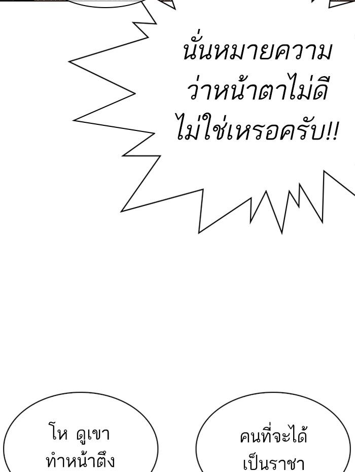 Lookism ตอนที่ 288 page 126