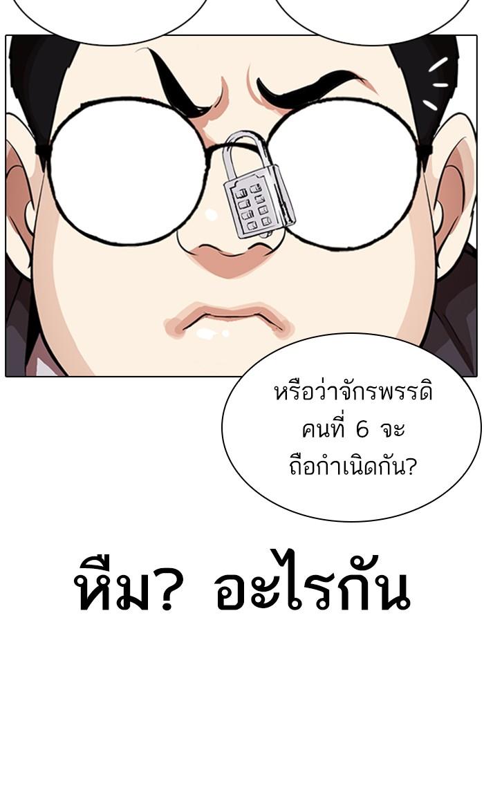 Lookism ตอนที่ 288 page 127