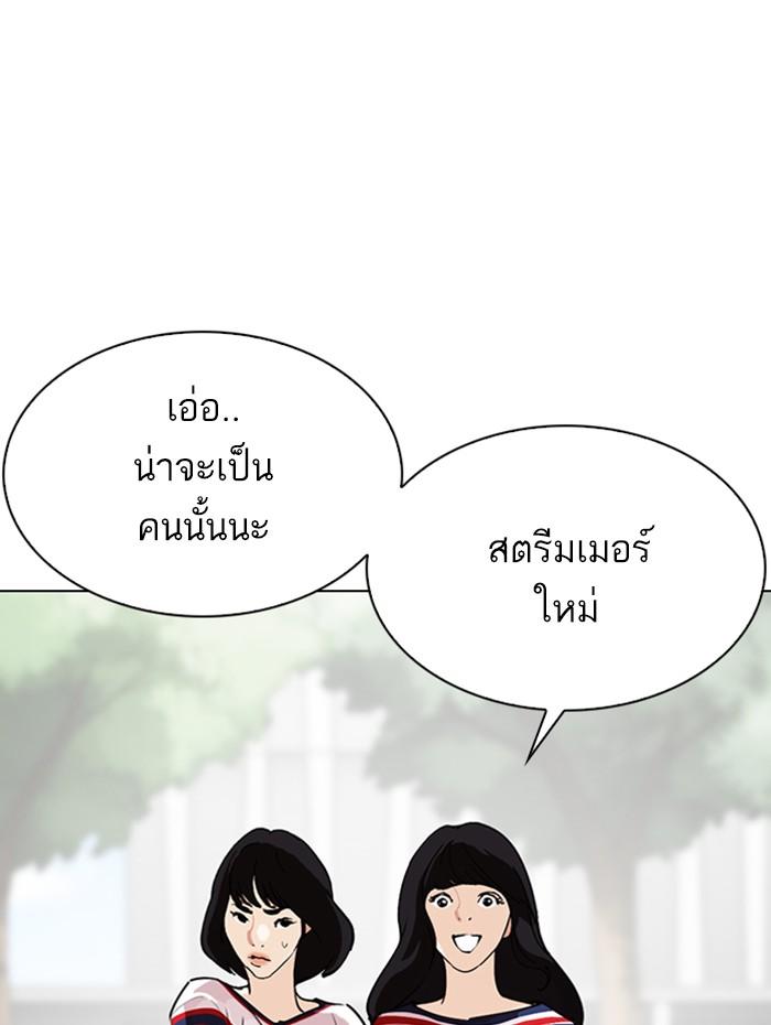 Lookism ตอนที่ 288 page 128