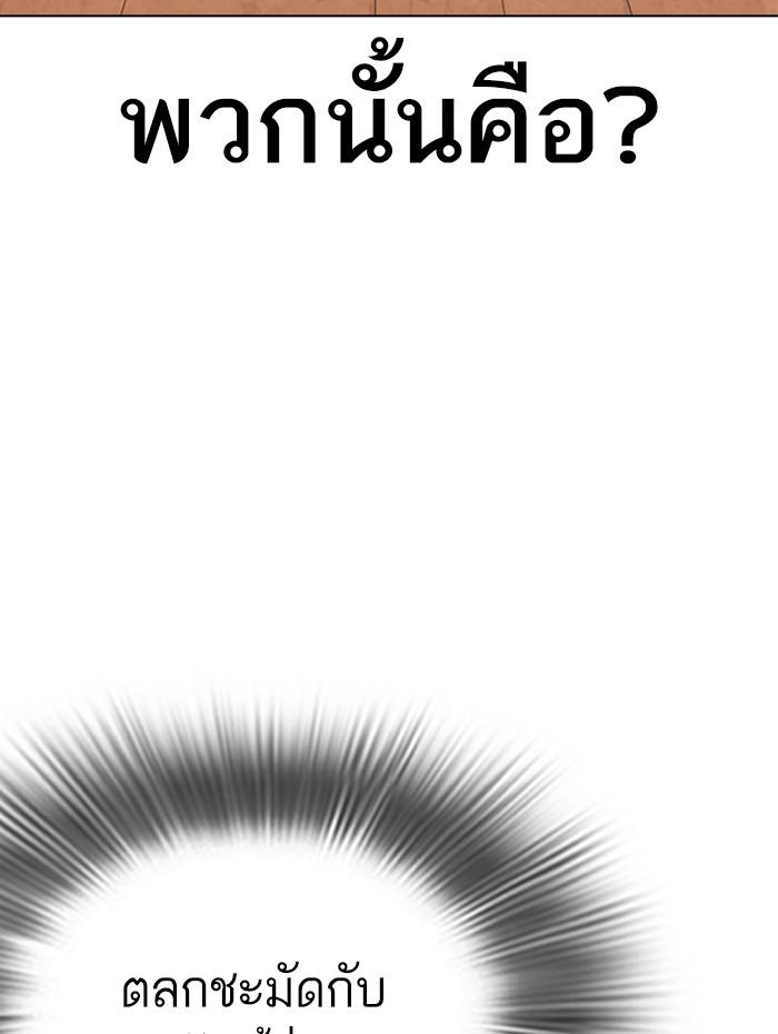 Lookism ตอนที่ 288 page 130