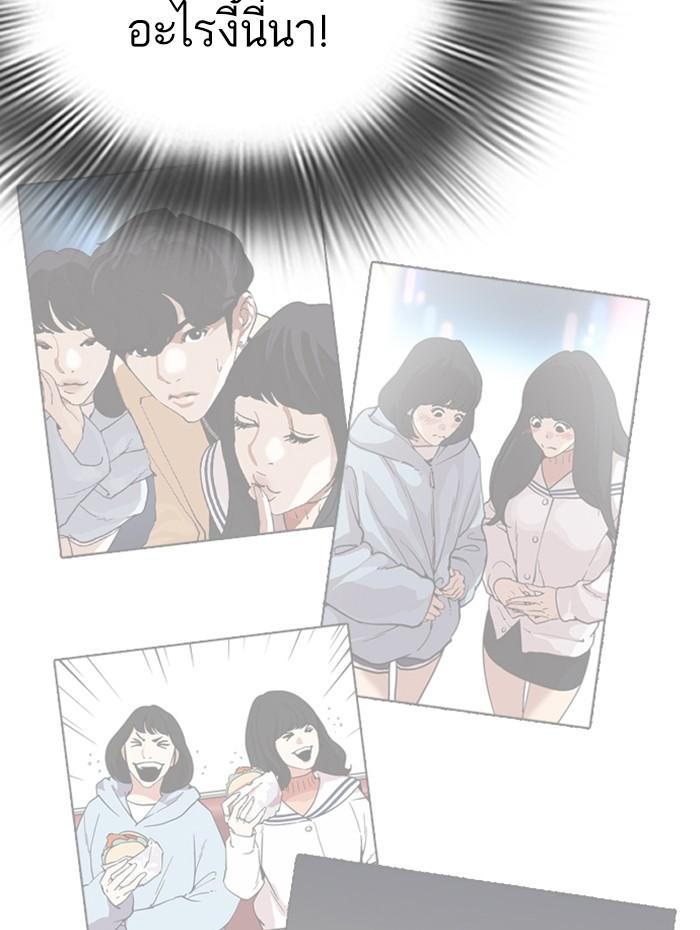Lookism ตอนที่ 288 page 131